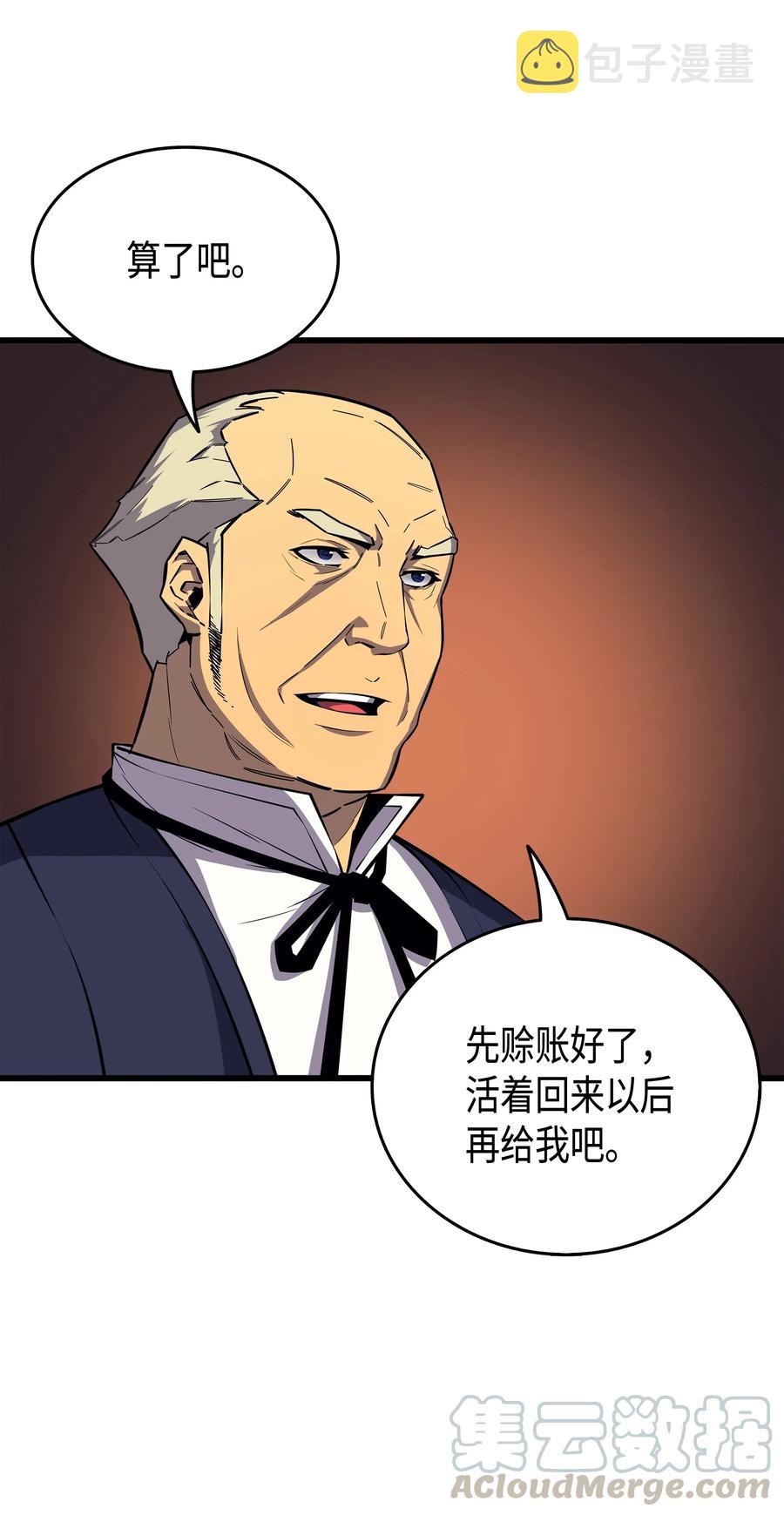 19 伊甸山脉90