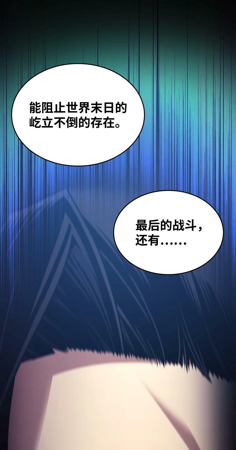 171 世界末日预言中的存在59