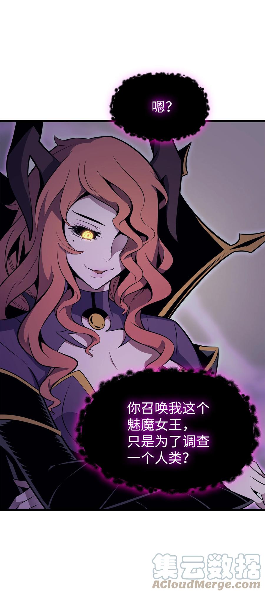 93 魅魔女王24