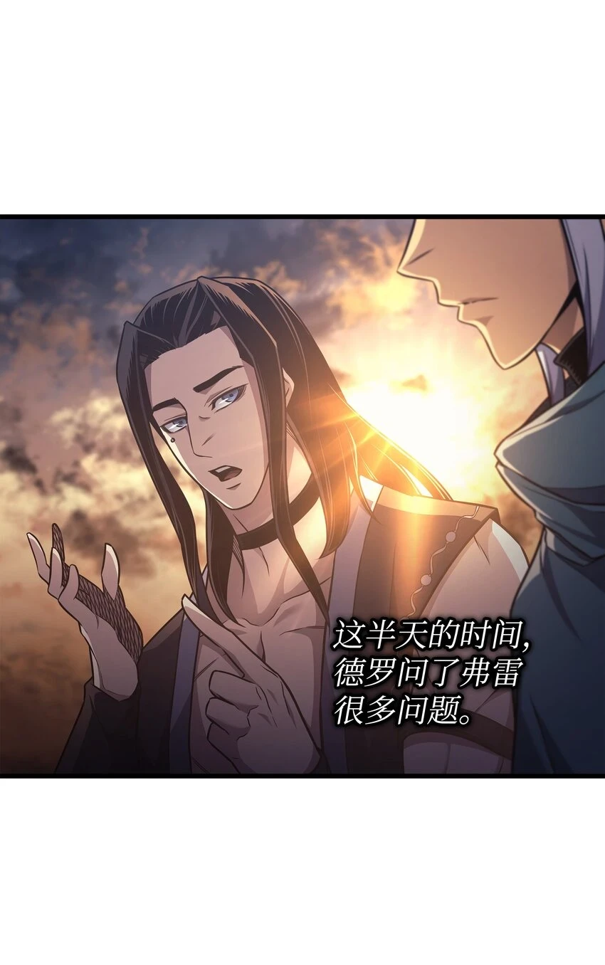 150 巨龙尊者59