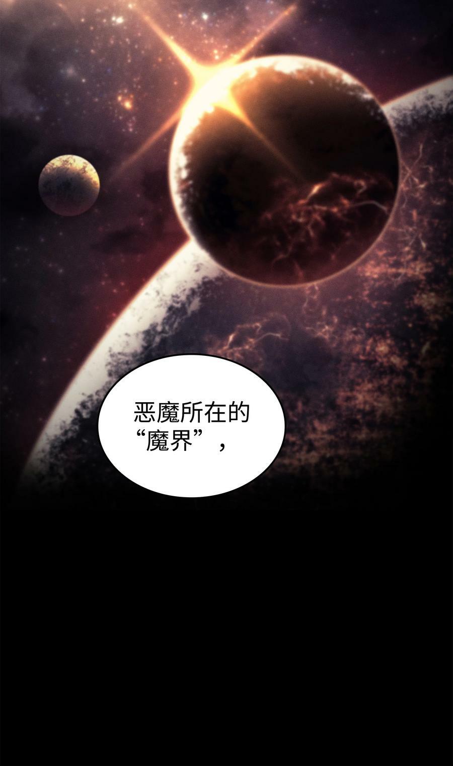 173 凡界调停者59