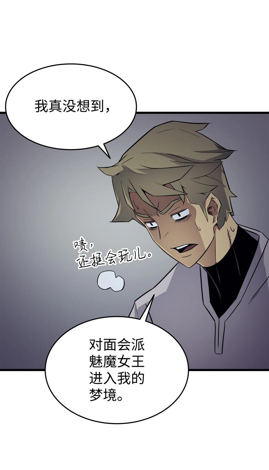 93 魅魔女王44