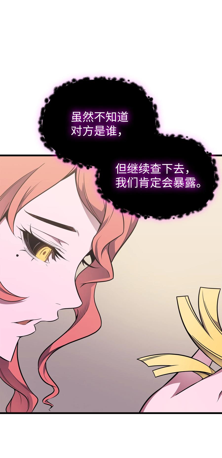 93 魅魔女王40
