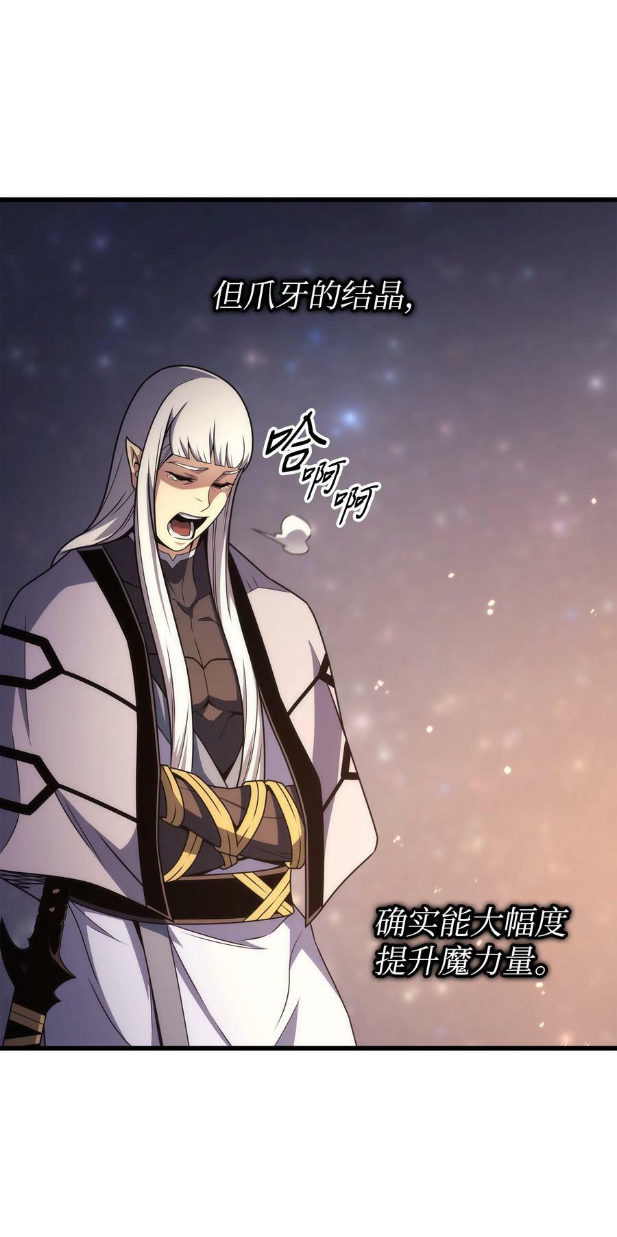 159 神魔力70