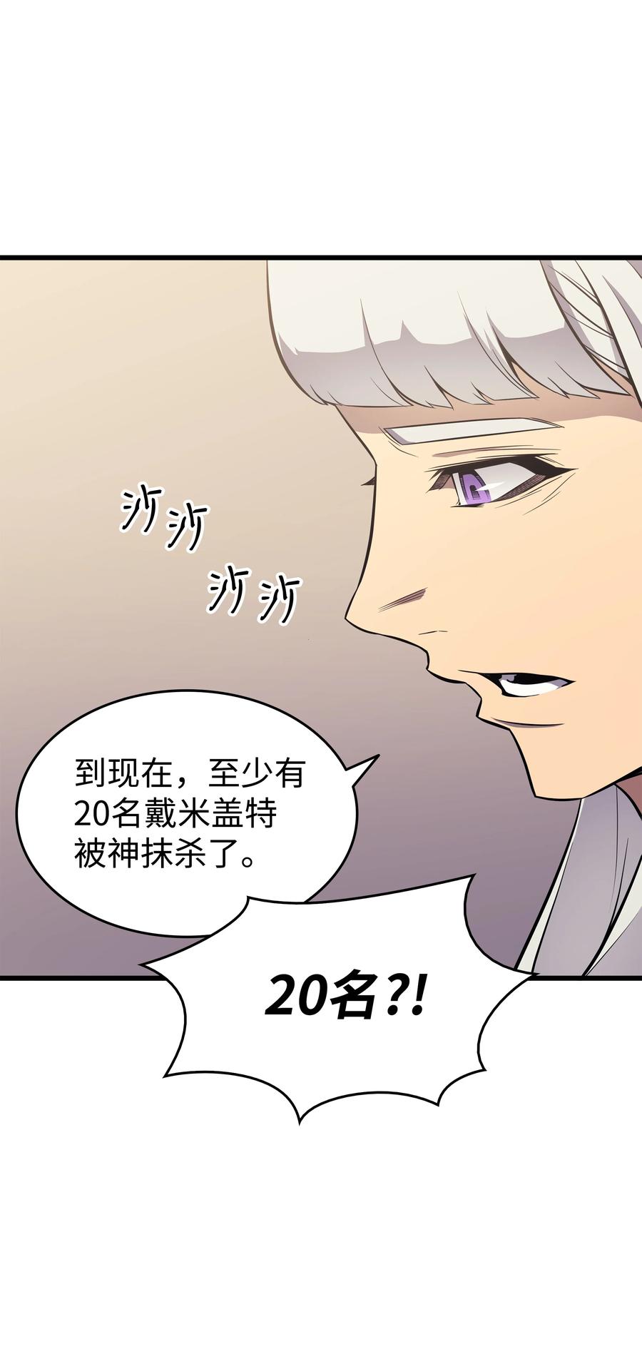 76 坦白19