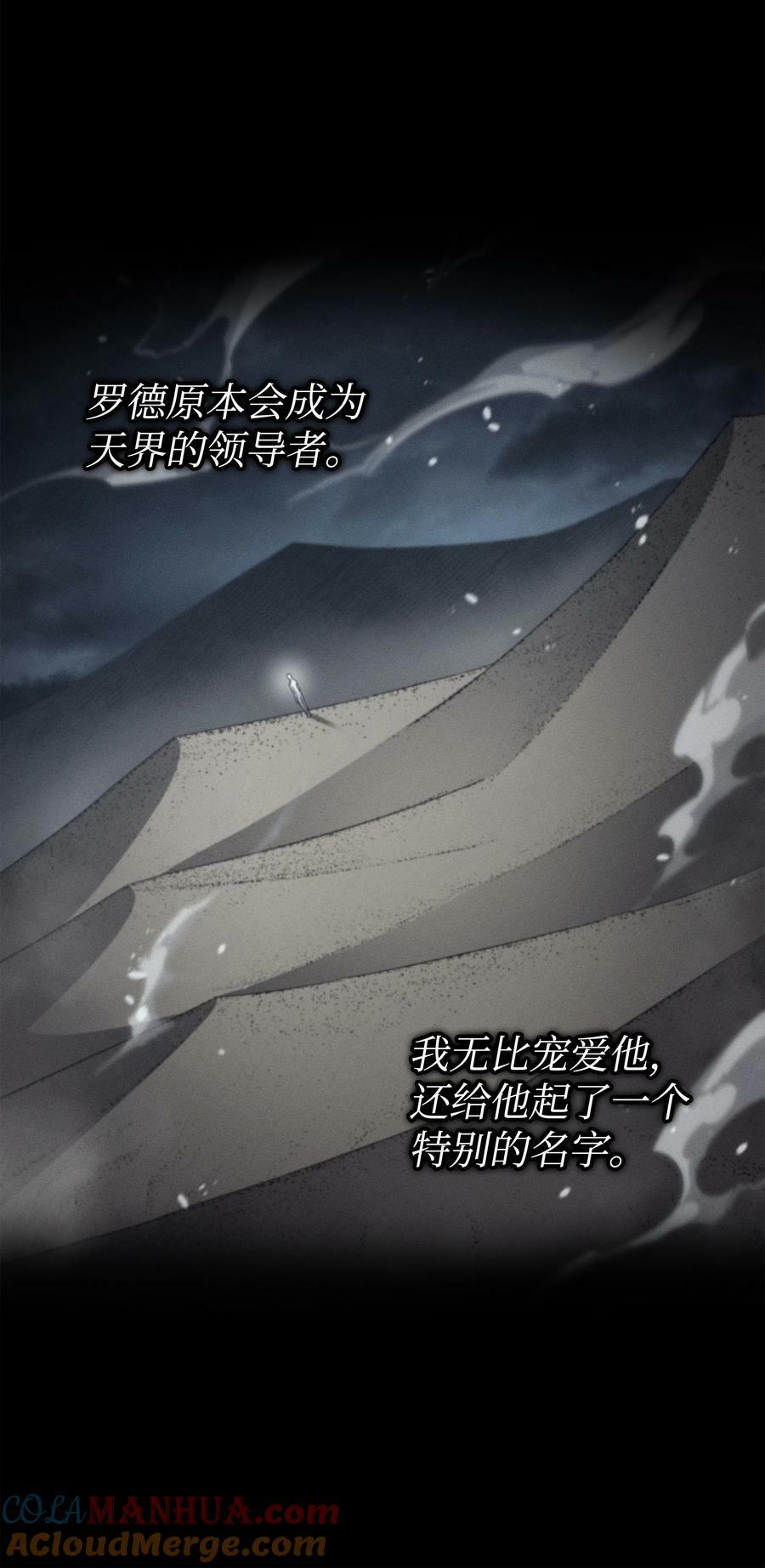173 凡界调停者69