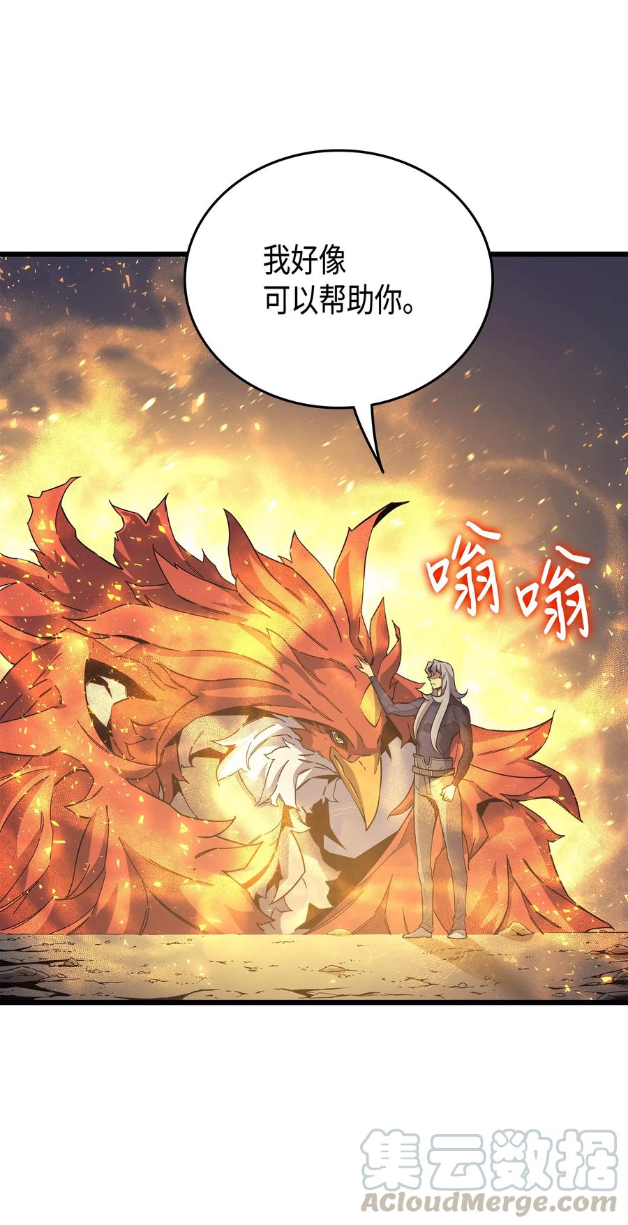 23 六星魔法师4