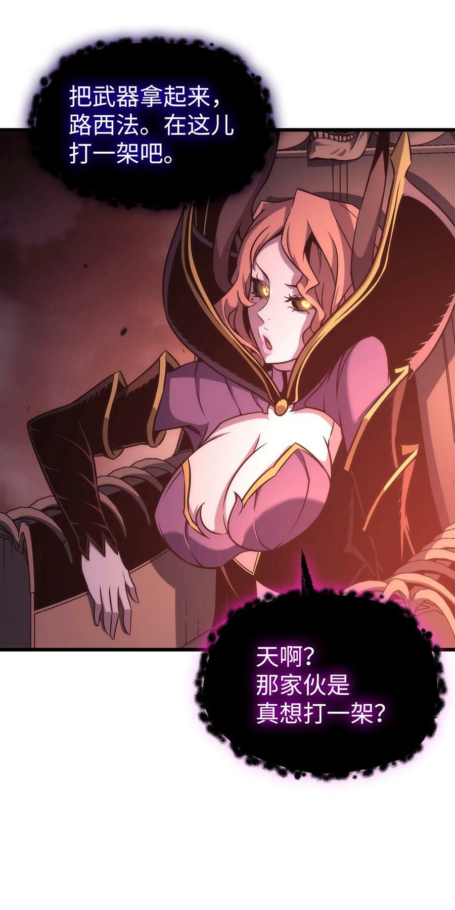 165 路西法的阴谋67