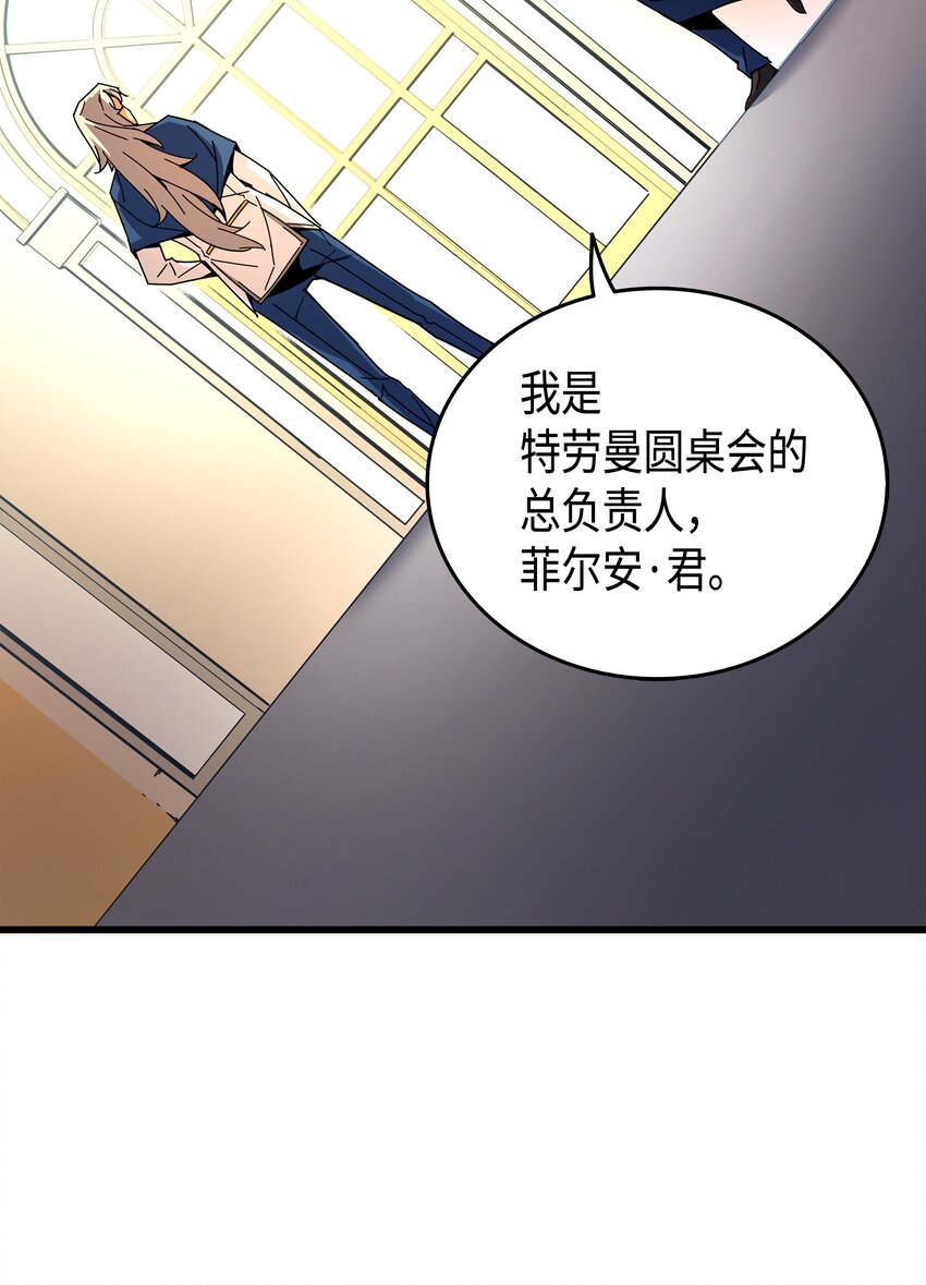 008 特劳曼的邀请92