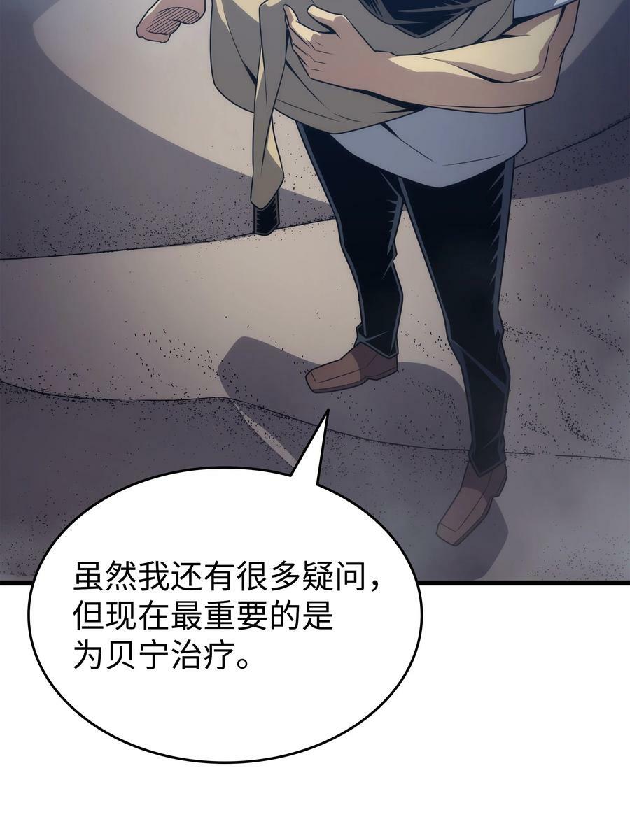 163 亚格尼的毁灭64