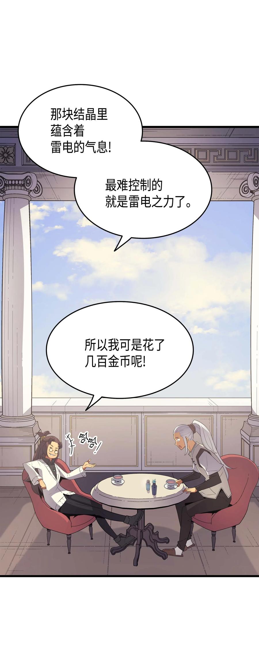 61 圆桌会会长34