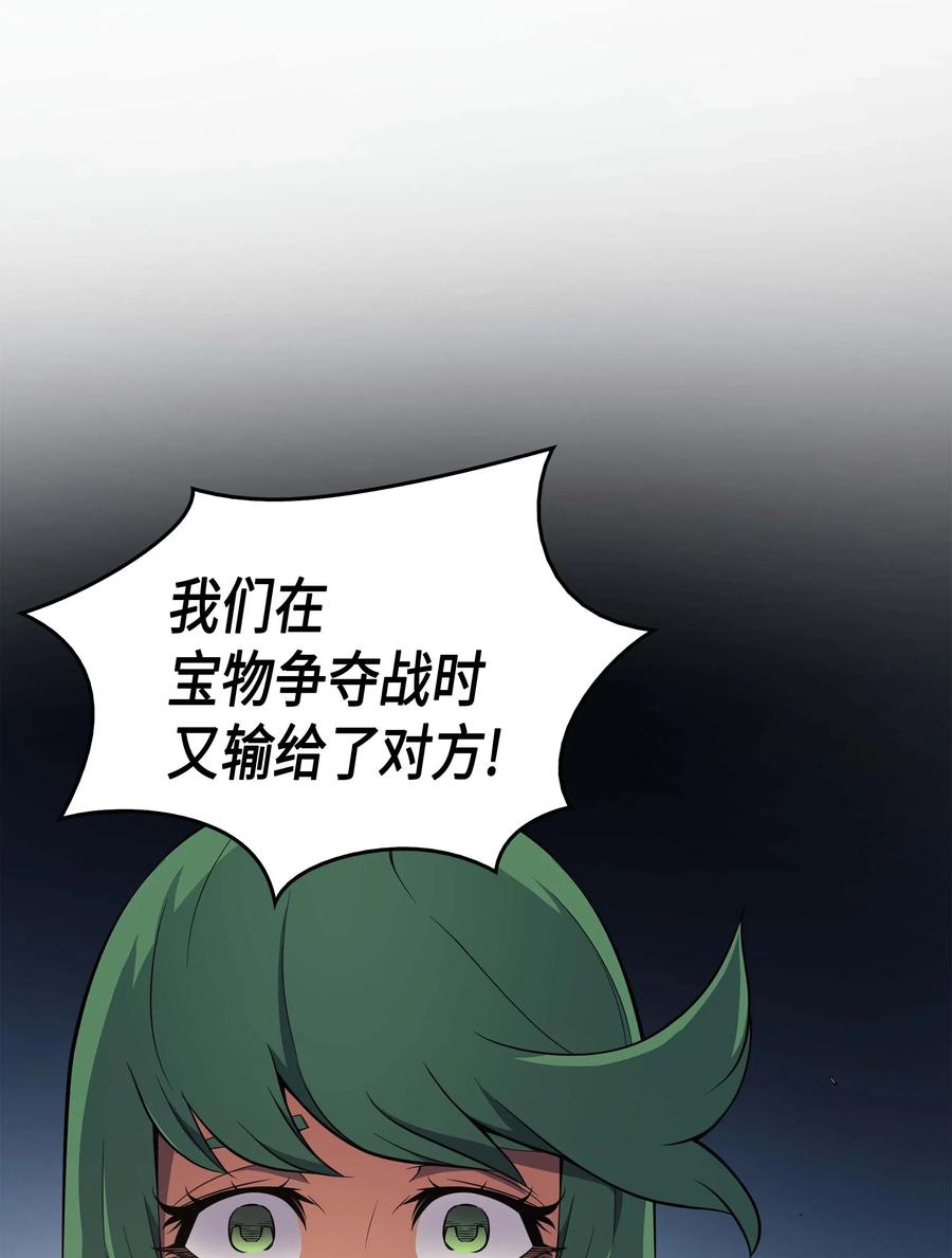 63 宝物争夺战77