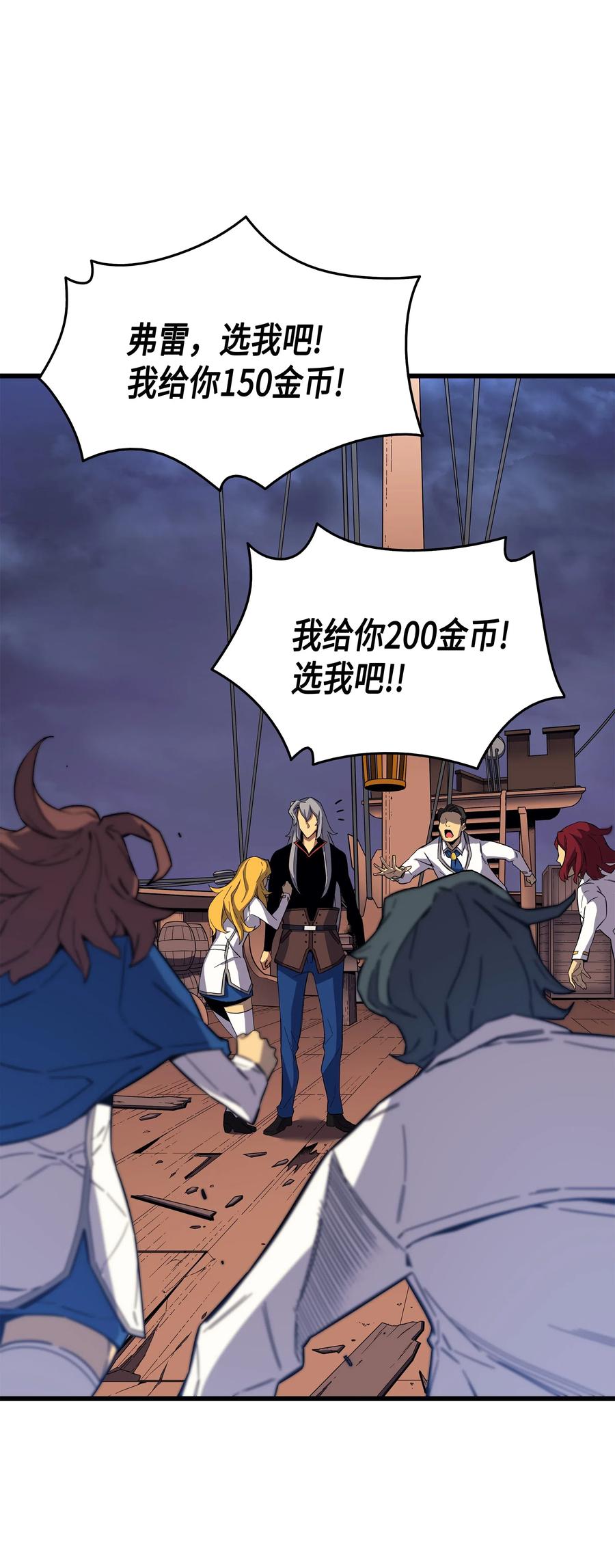16 真正的魔导师26