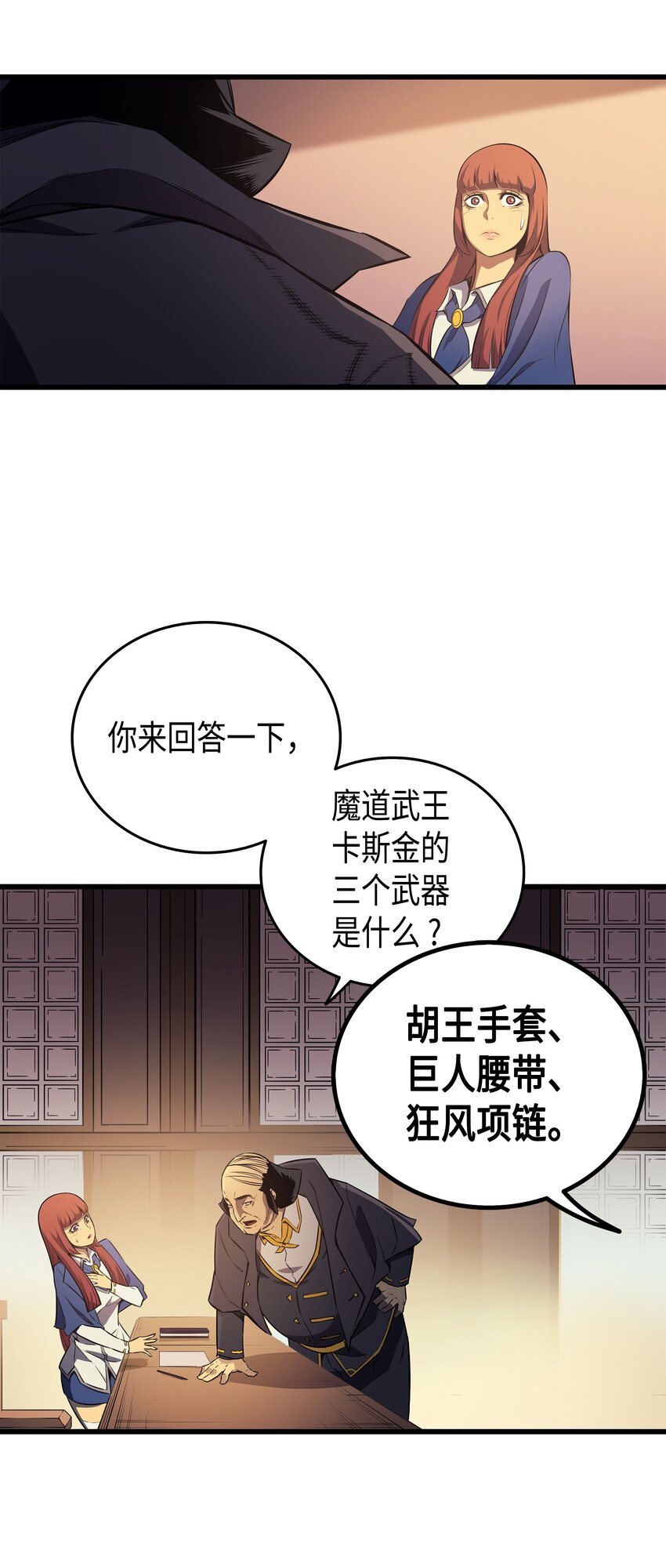 005 魔道武士56