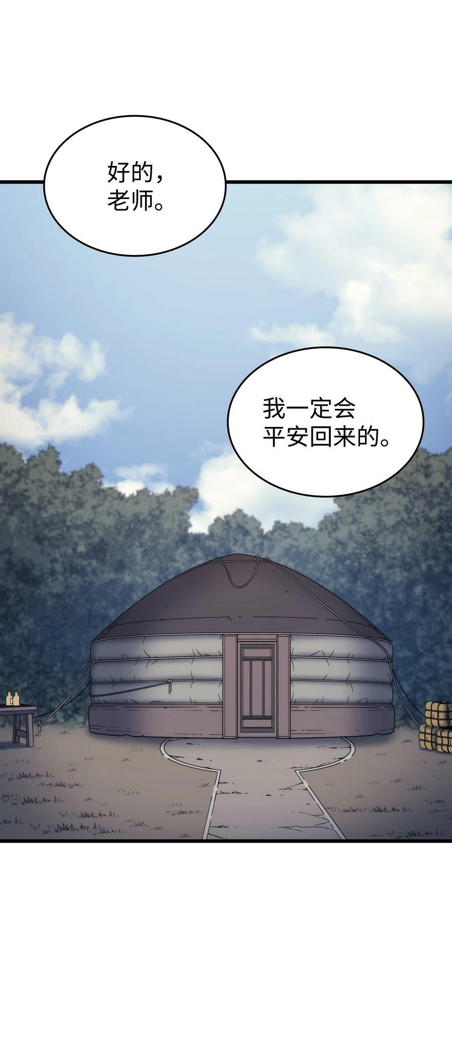 167 大女巫82