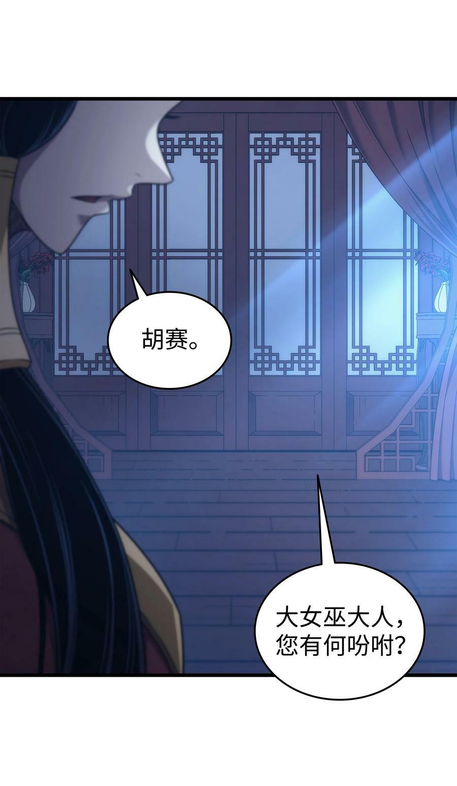 169 伊索拉16