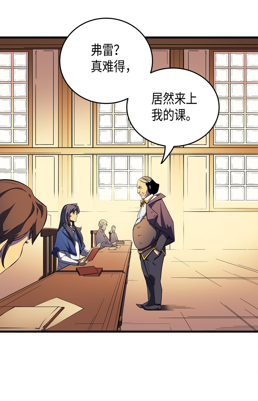 004 不一样的弗雷56