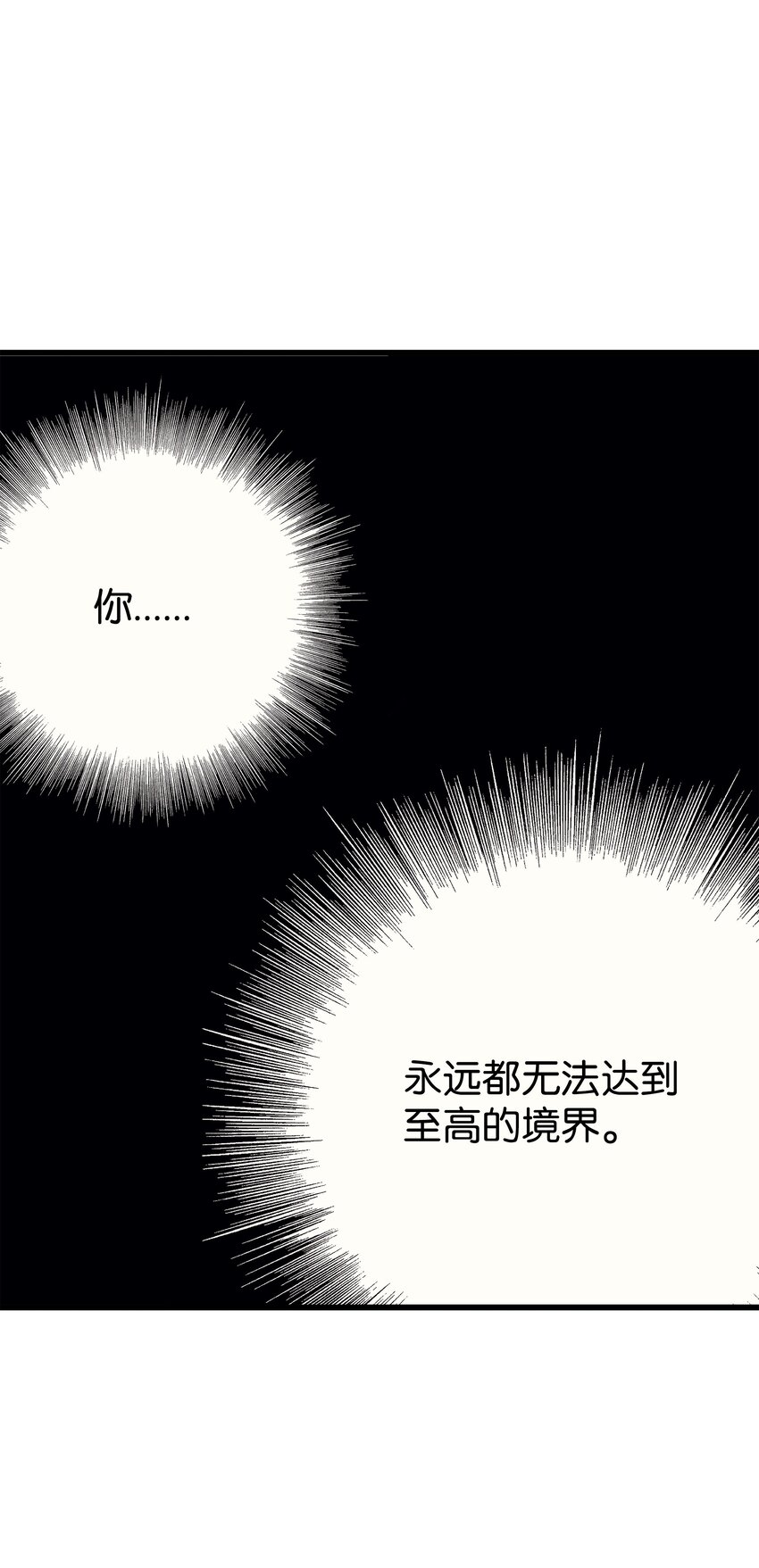 137 苟活的代价51