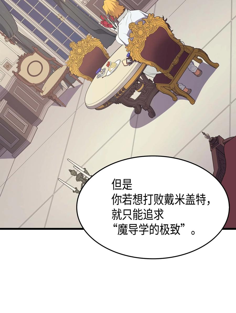 48 魔导学的极致42