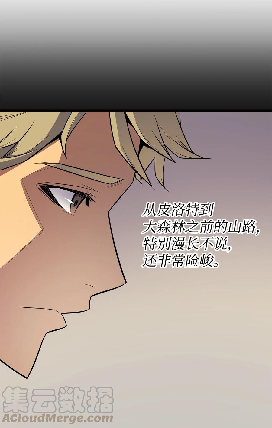 71 A级佣兵27
