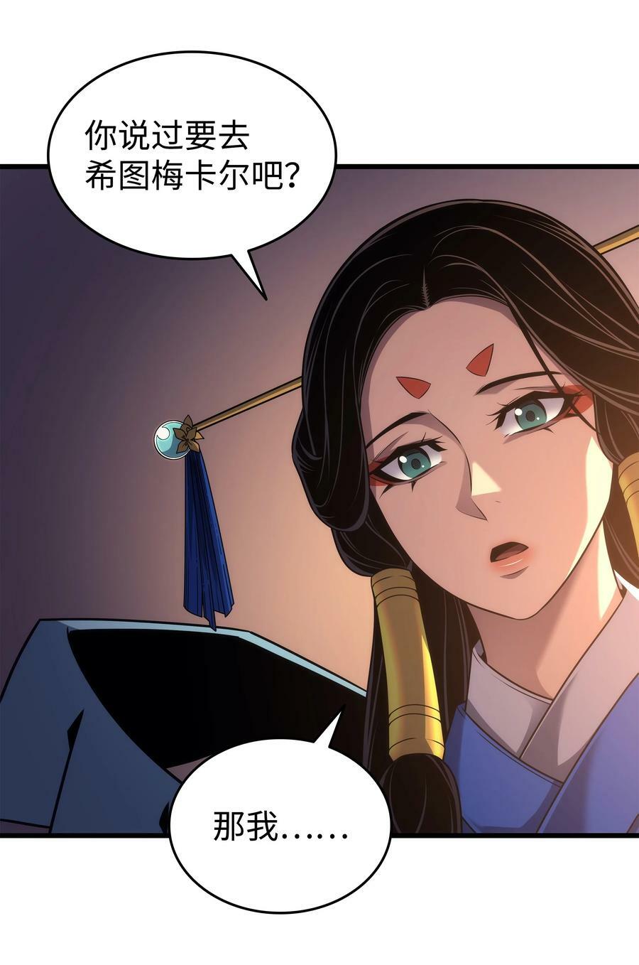 171 世界末日预言中的存在70