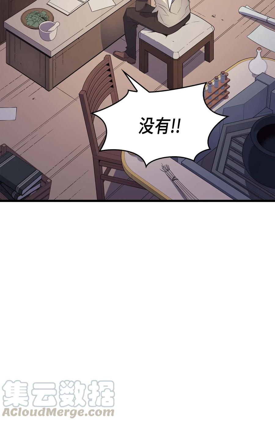 60 告诫24