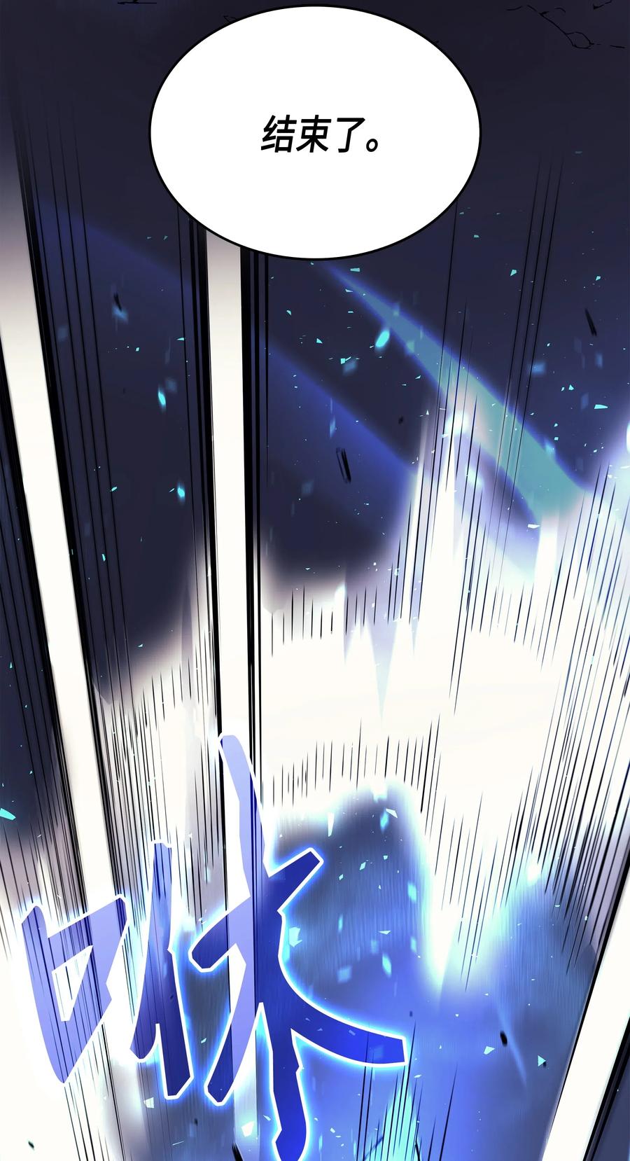 31 集中攻击49
