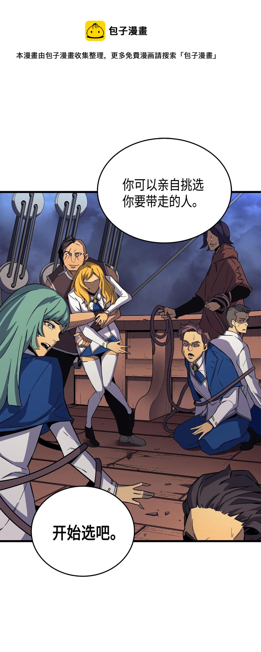 16 真正的魔导师19