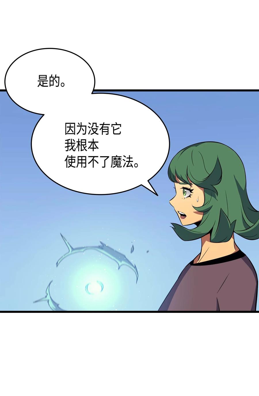 68 地狱修行50