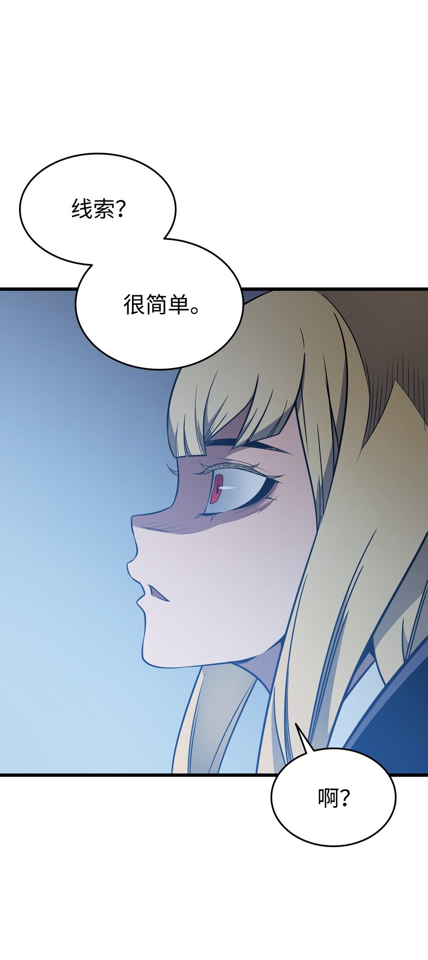 117 弗雷的往事77