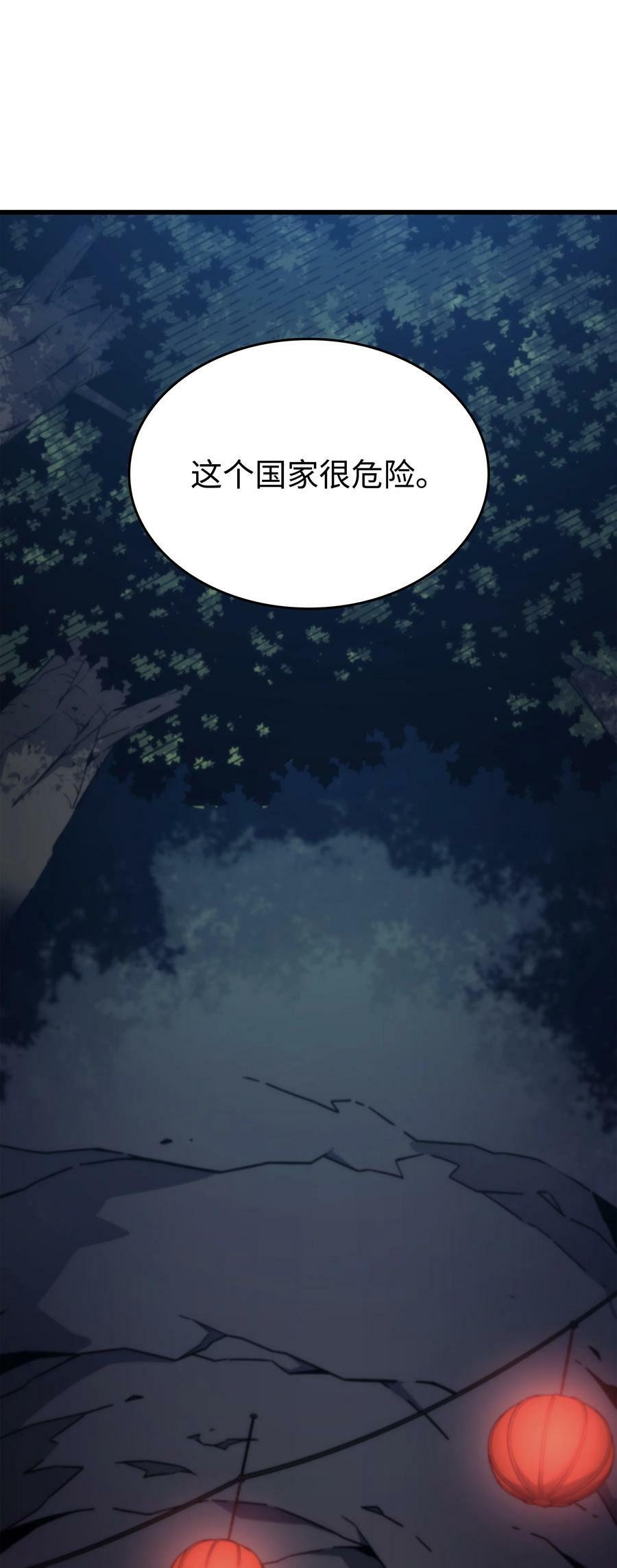 173 凡界调停者19