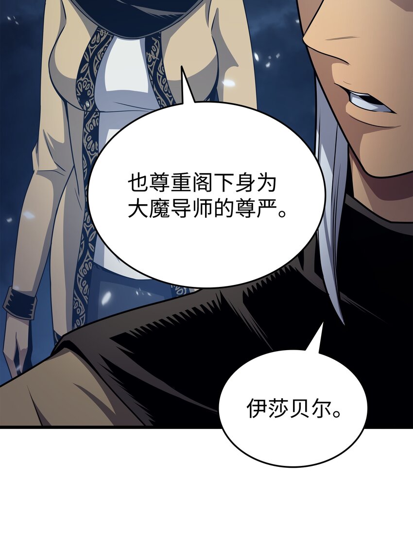 147 神魔融合28
