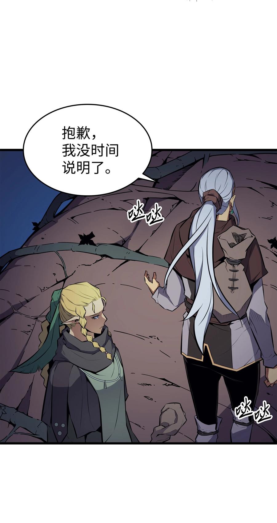 77 精灵女王14