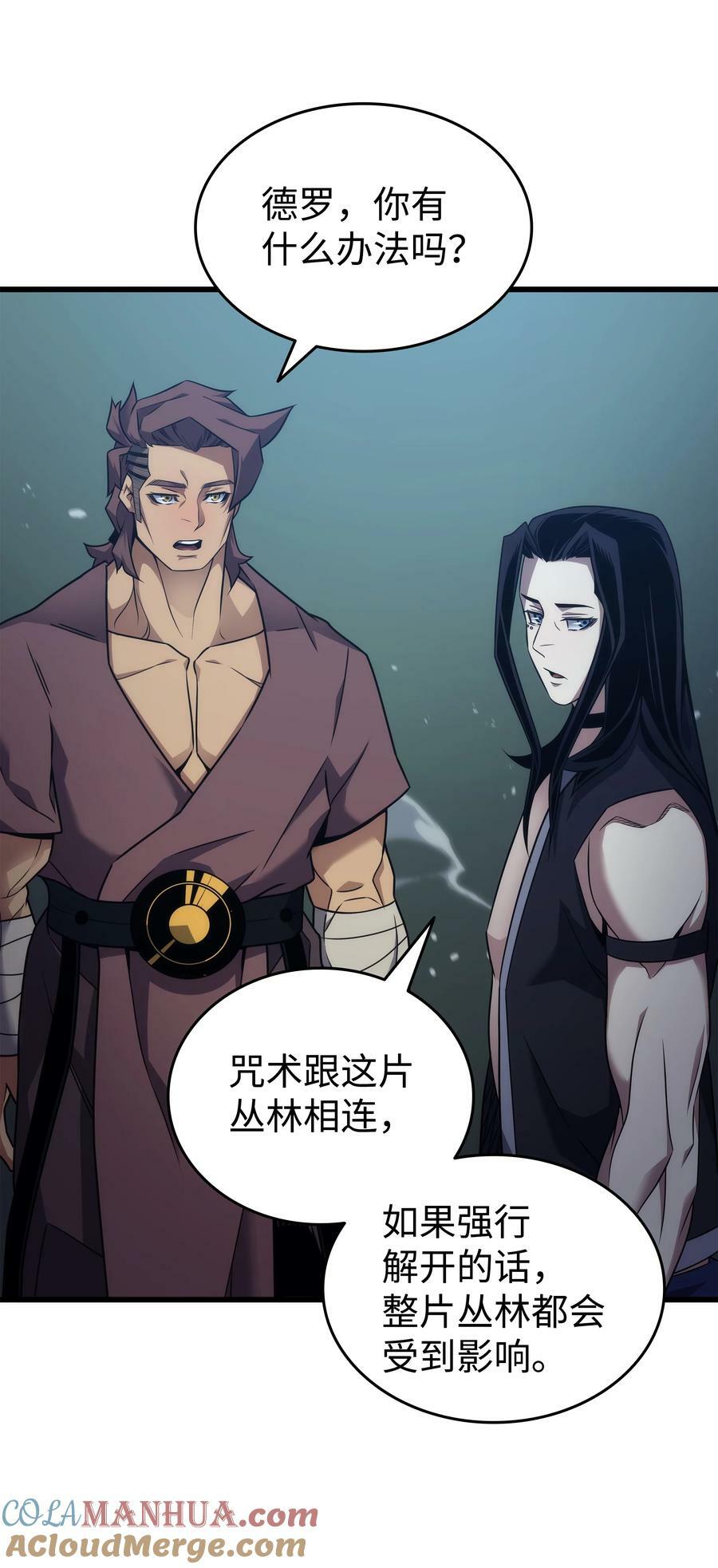 173 凡界调停者6