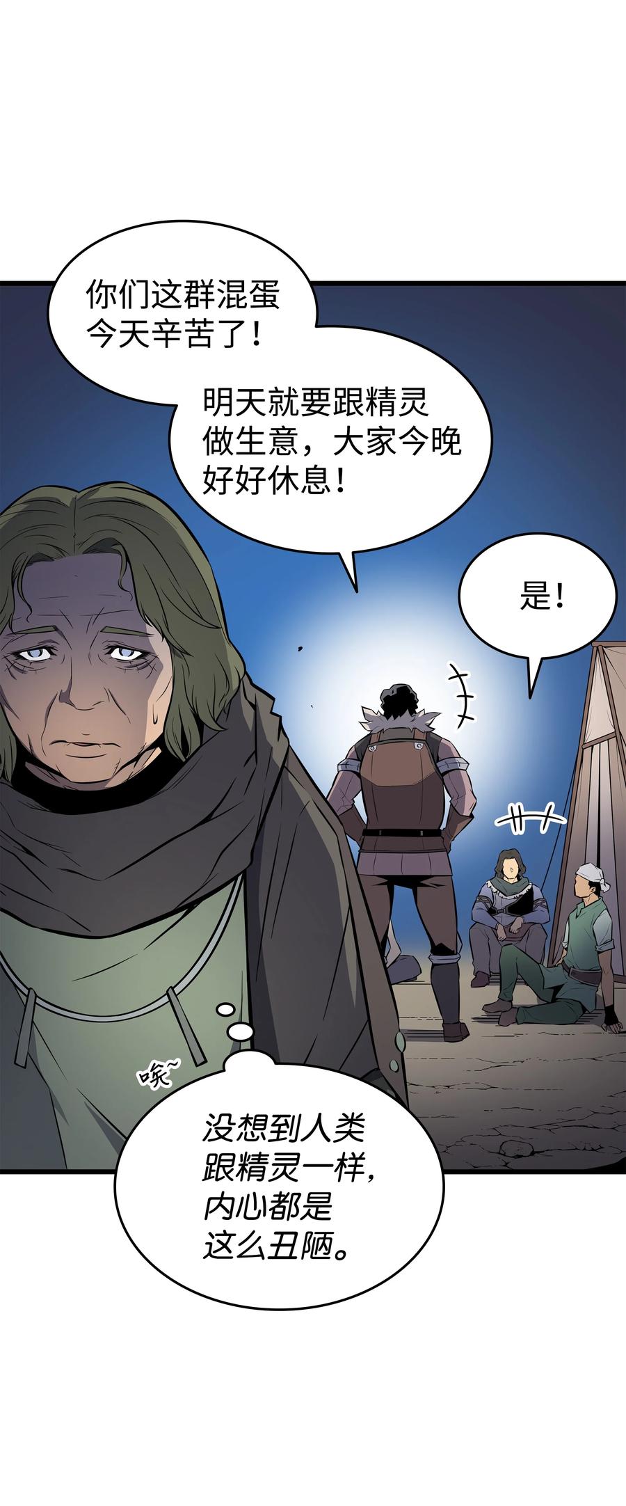 76 坦白46