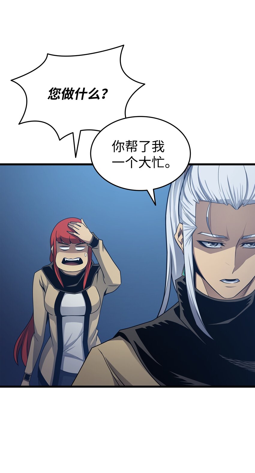 147 神魔融合33