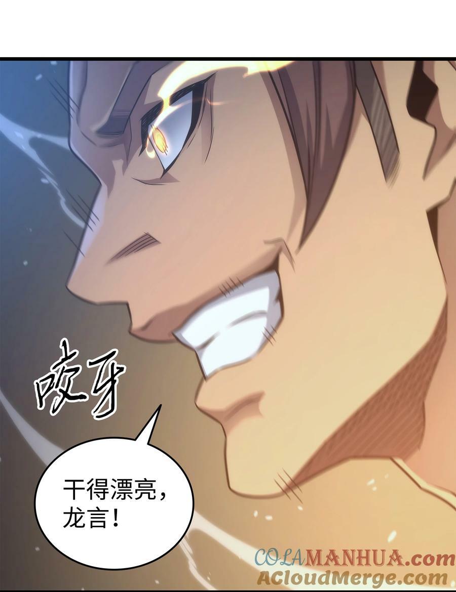 172 黑暗之林72