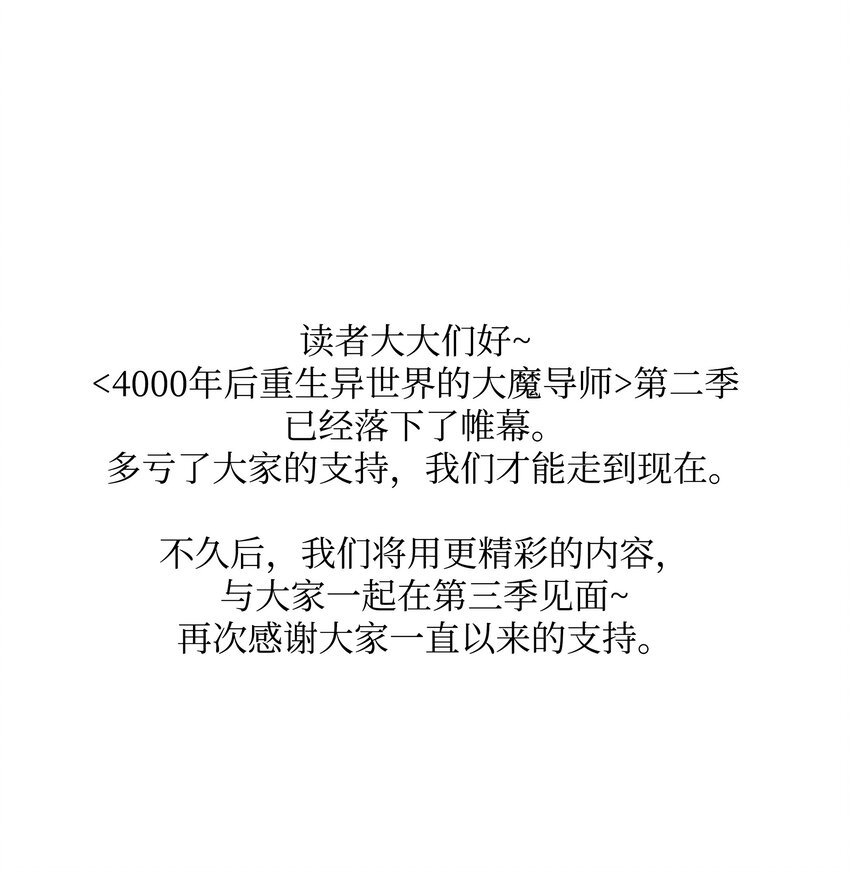 147 神魔融合80
