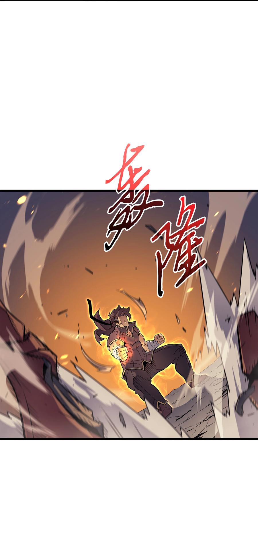 85 骨龙2