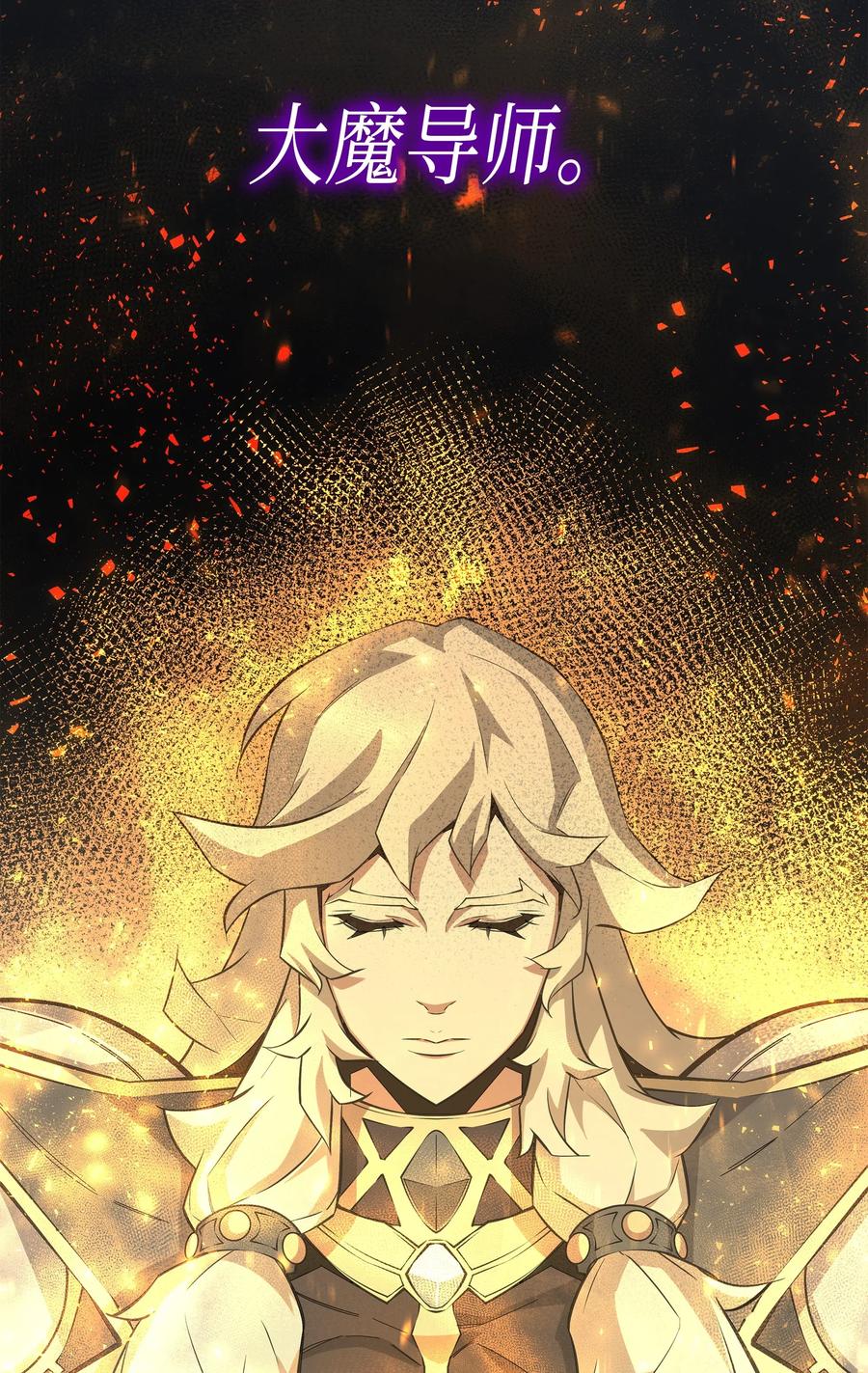 23 六星魔法师67