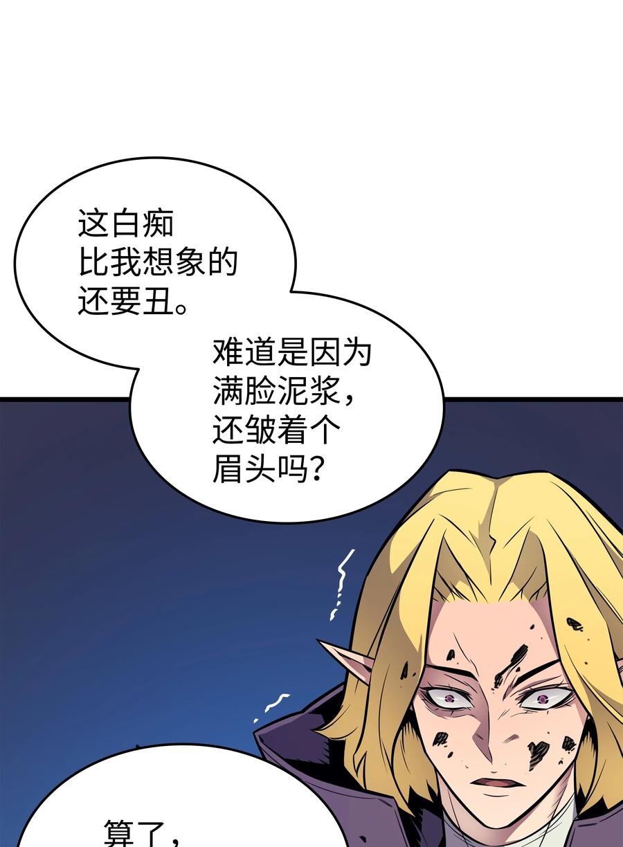 81 暴露74
