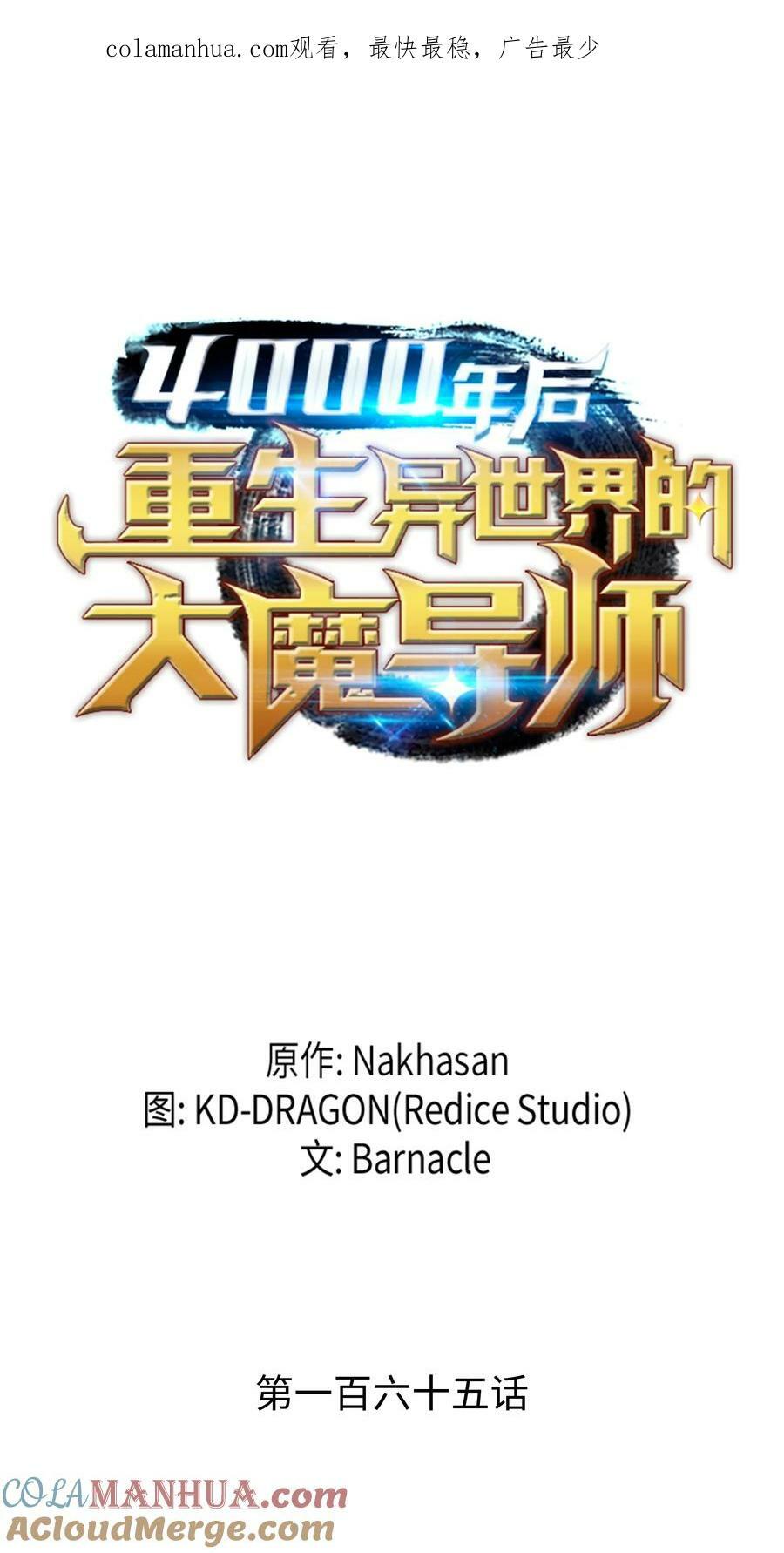 165 路西法的阴谋0
