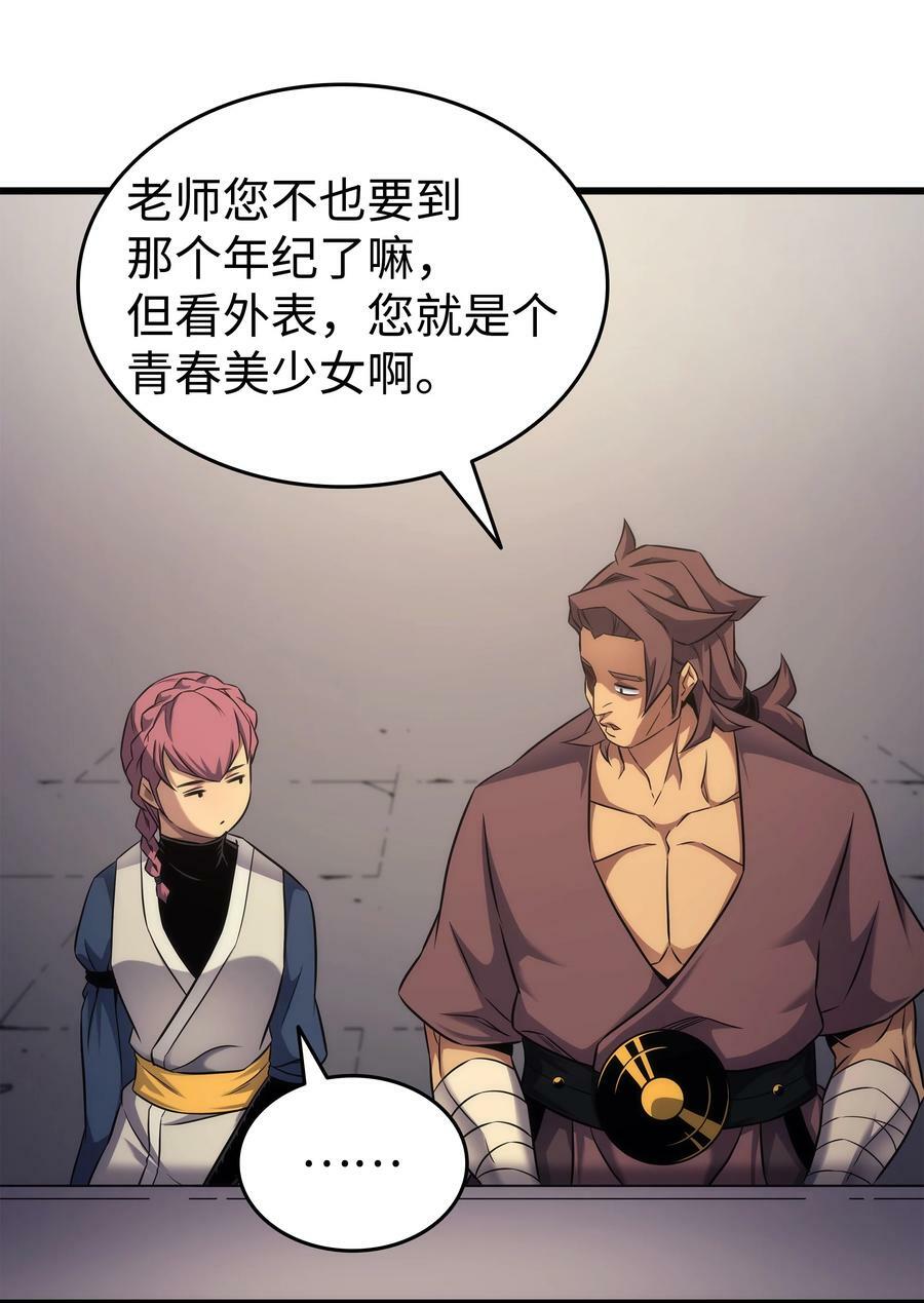 167 大女巫56
