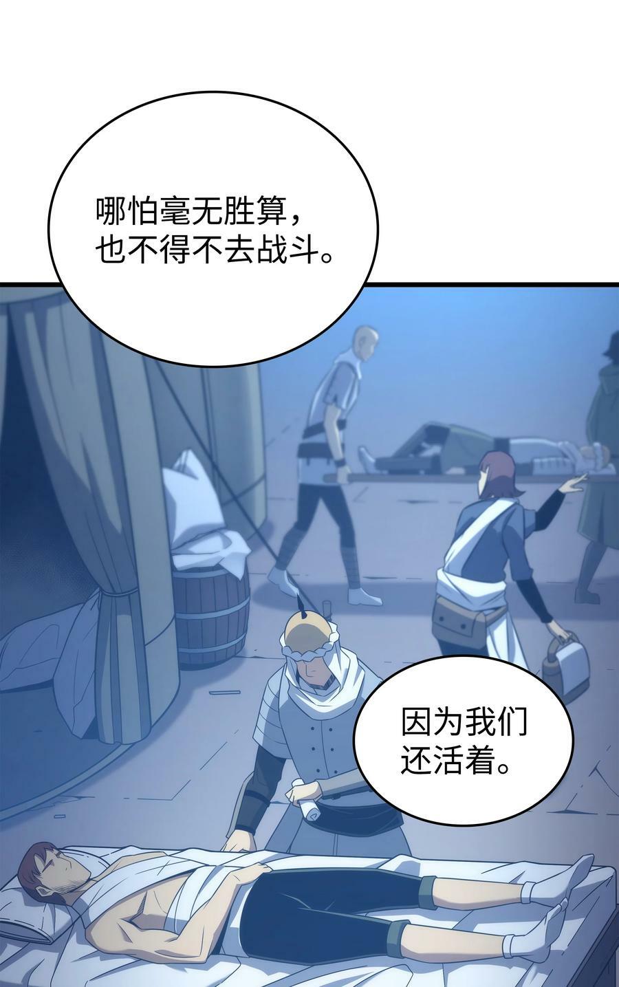 164 不得不战22