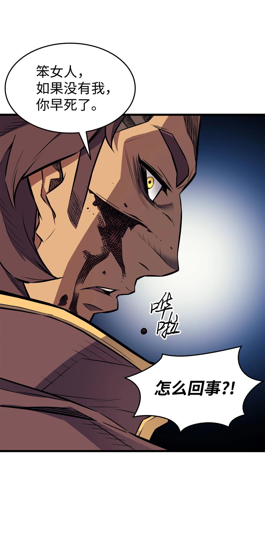 81 暴露20