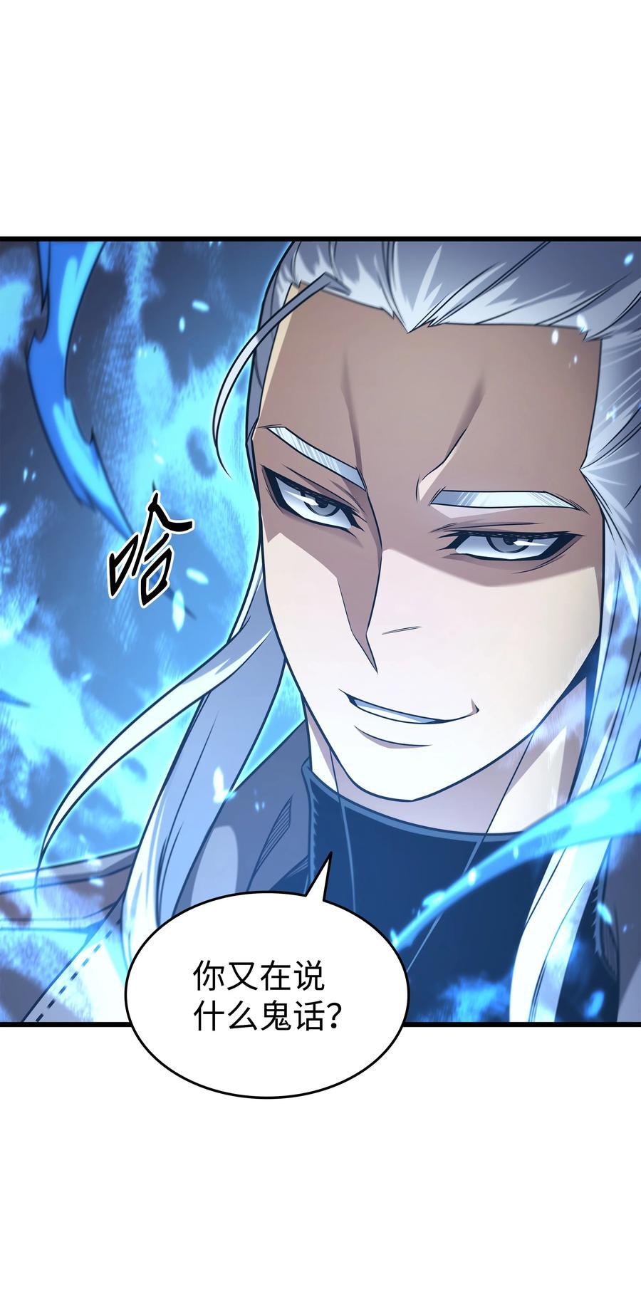 178 龙族的奴隶14