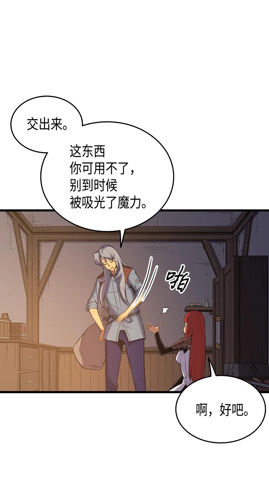 35 休斯则日记（上）53