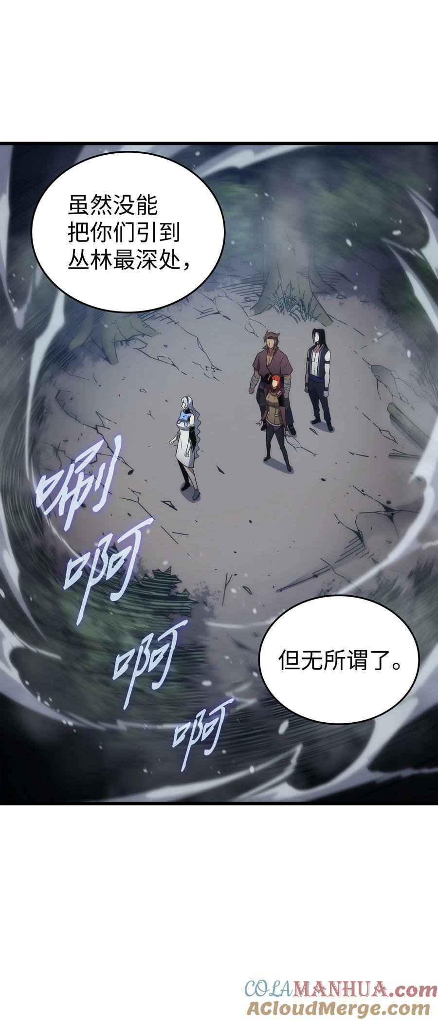 172 黑暗之林66