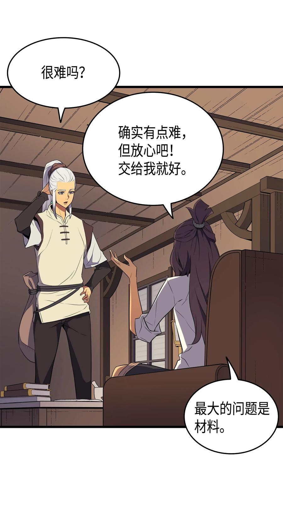 52 阿勒托斯33