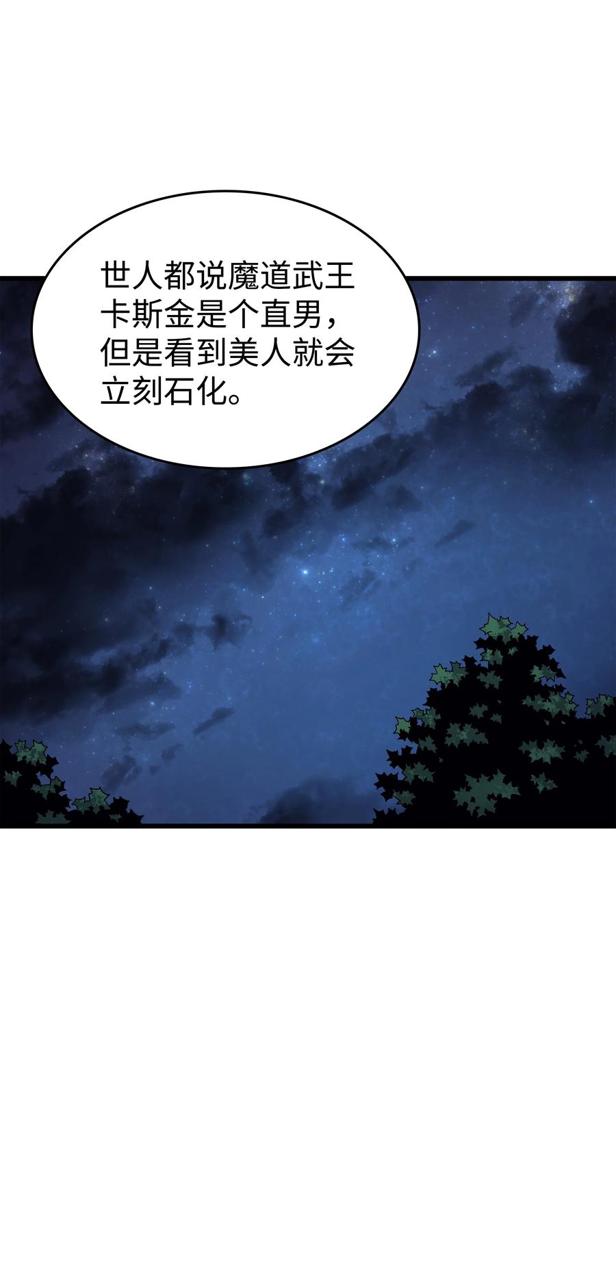 77 精灵女王67